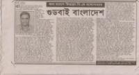 Bangladesh- Past and Present Dr. Prodipto Bandyopadhyay`s association with Bangladesh.
Report published in Dainik manabjamin, Dhaka dated 16 may, 2000